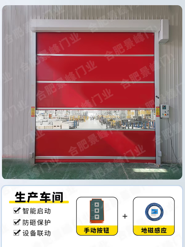 Multi-Mode Activation PVC High Speed Door with Adjustable Speed for Mixed Workflow Traffic